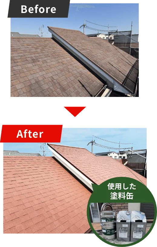 枚方市　屋根塗装