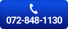 TEL 072-848-1130